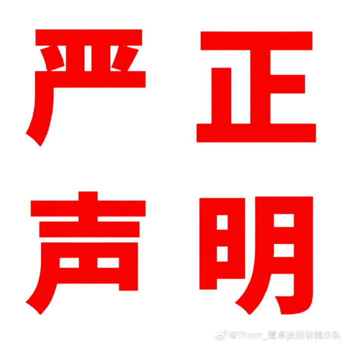 中欧卡航（中国）严正声明 ！